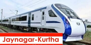 International Train Ride from Jaynagar(India) to Kurtha(Nepal) 1 International Train Ride from Jaynagar(India) to Kurtha(Nepal)
